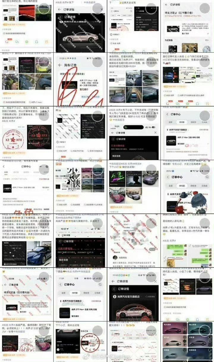 肖战粉丝晒单尚界肖战粉丝尚界晒单 非普通小件而是高端轿跑，肖战粉丝尚界晒单尽显雄