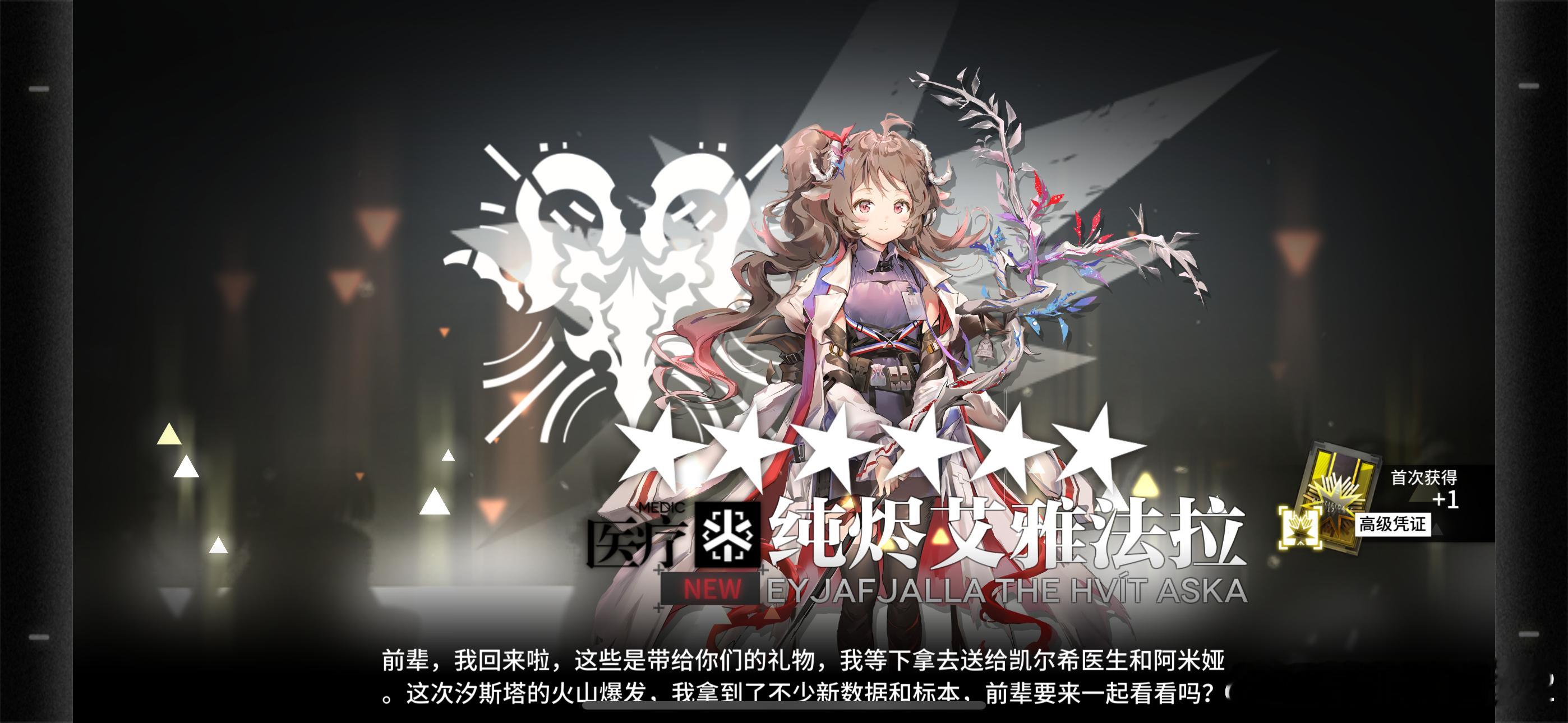 明日方舟﻿ ﻿ 感谢各位大佬解惑，老老实实换奶羊去了，遥以后198了[无聊]这次