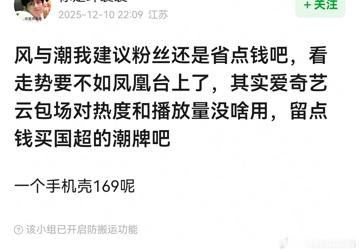 们e家大粉陆依萍又跑到视组去关心风与潮的站内热度了，别忘了电视剧风与潮是央视一台
