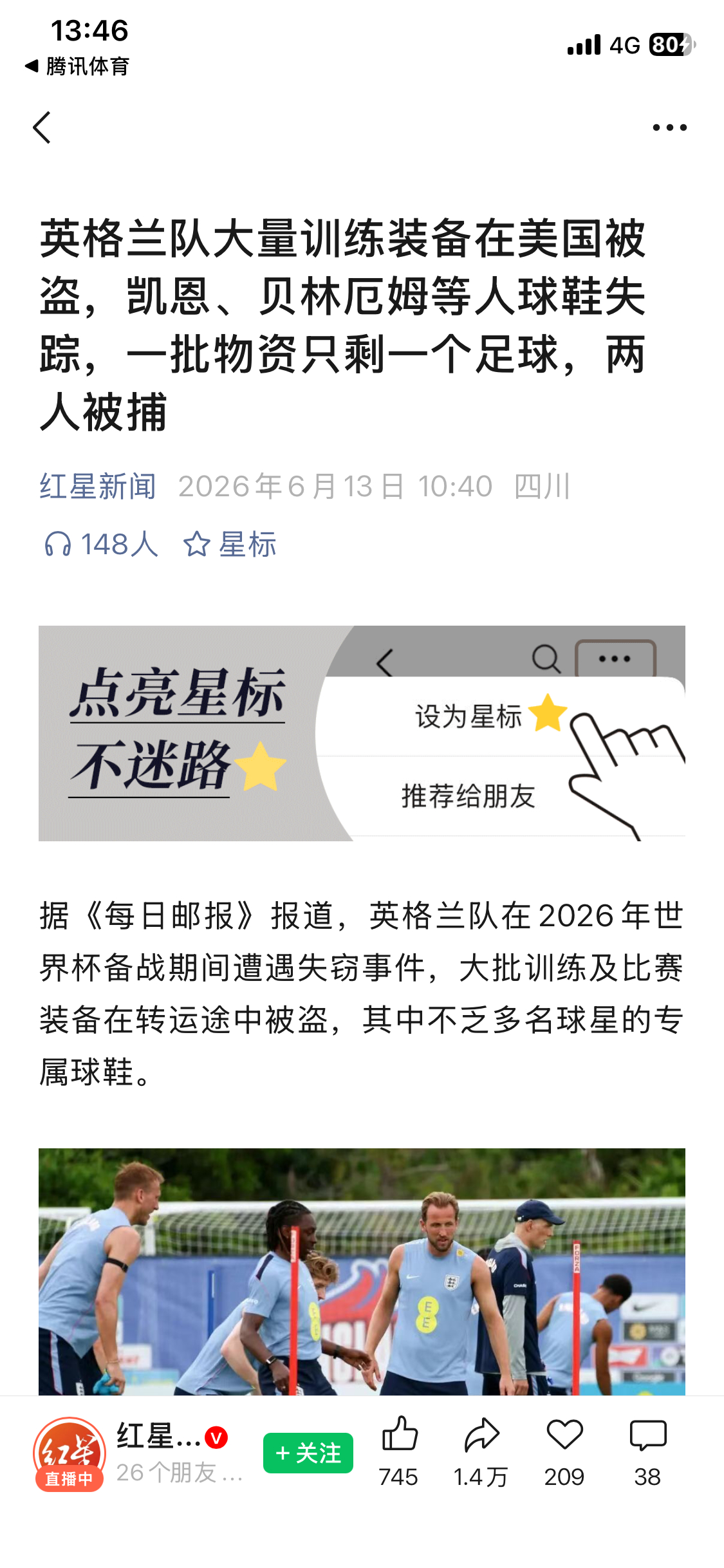 这新闻不知道真的假的，总之很离谱，我们生活在一个多么草台班子的世界世界杯这种事还