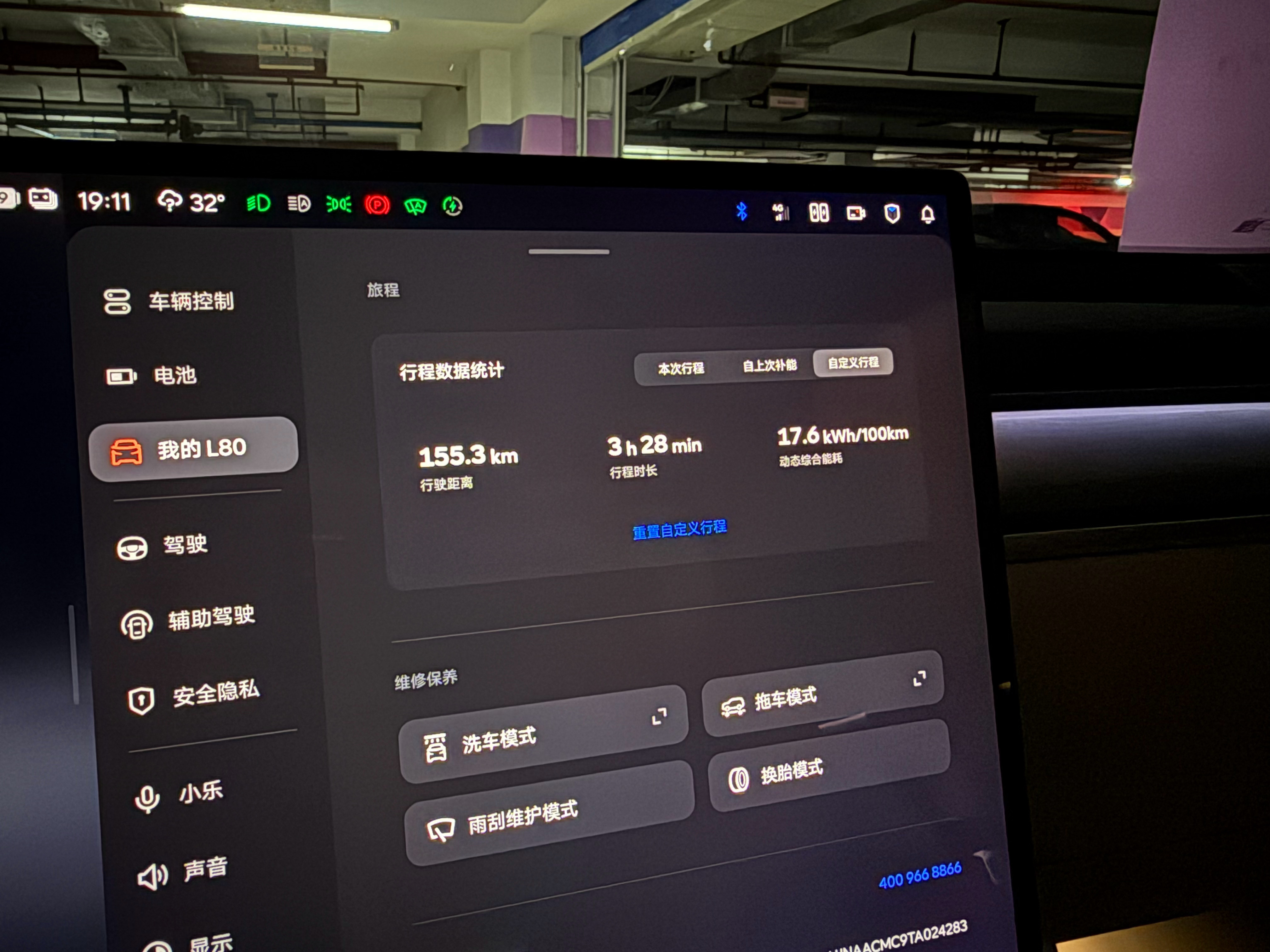 高强度使用 L80 中，▶ 完成了只要有第一次，就会有无数次的换电，▶ 往返广深