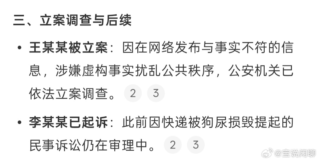 24岁的本命年，不低调行事，反而诬陷别人，偷鸡不成蚀把米 ​​​