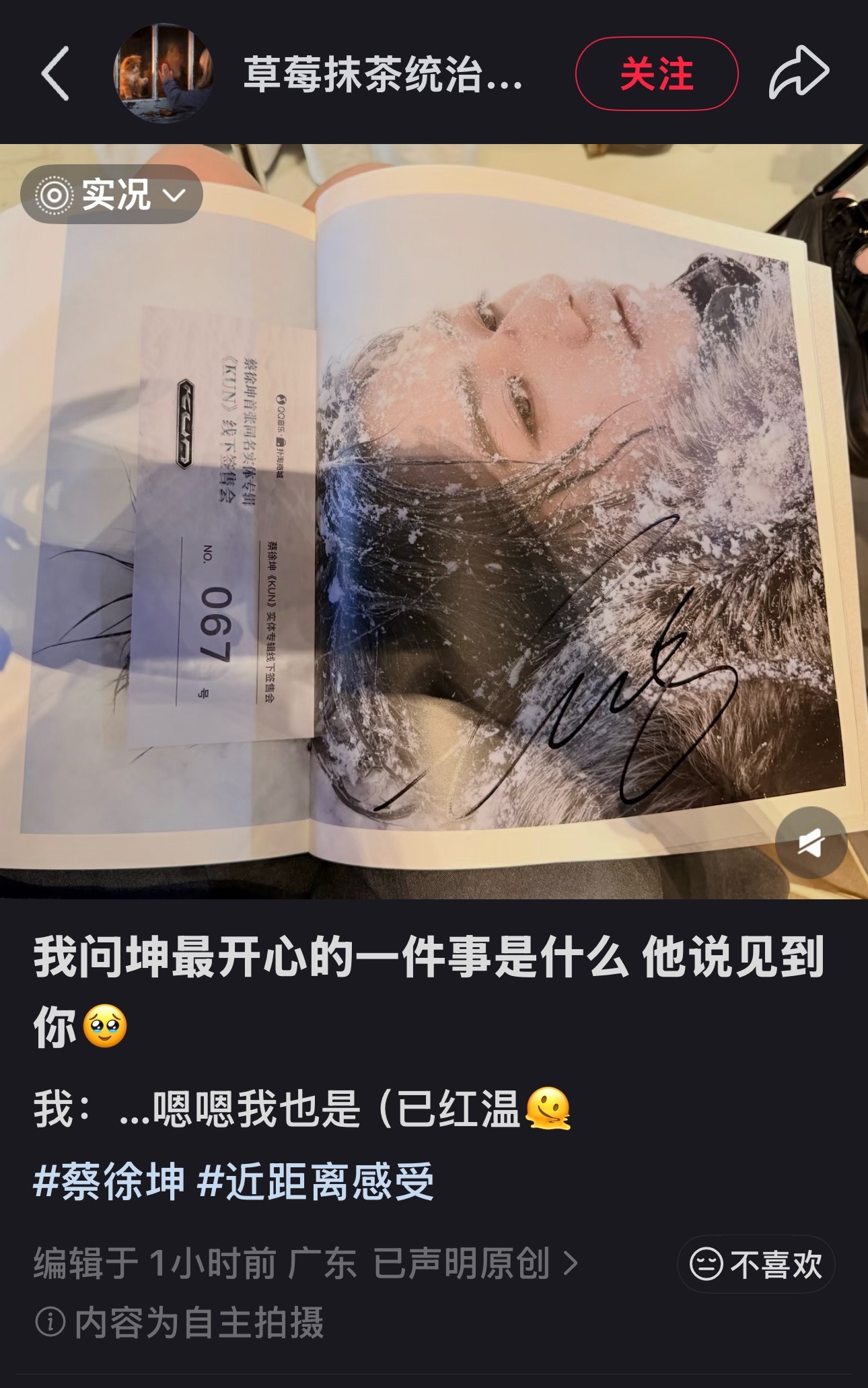 我靠 这张绝世美人吧 我还以为那个爱坤cos的 仔细一看亲签 咋回事