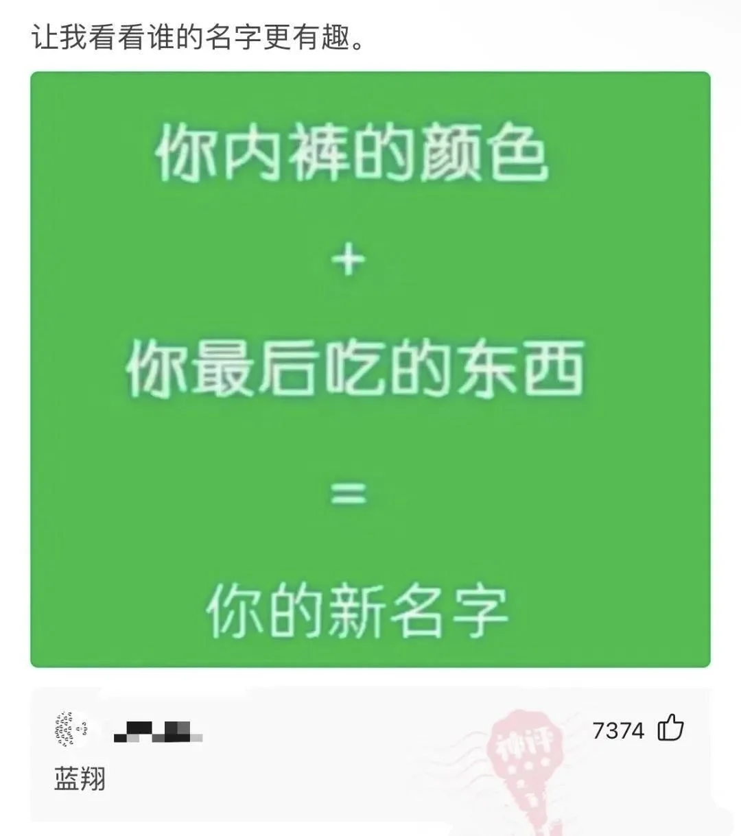 网友的搞笑神评论，搞笑神回复，此图有梗