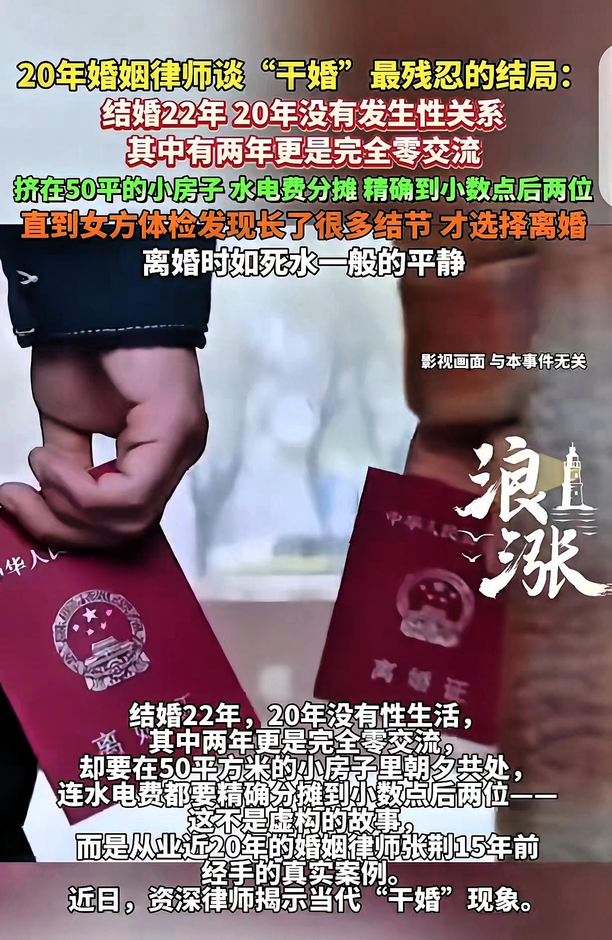 “小说都不敢这么写！”一女子结婚22年，20年都没和丈夫过夫妻生活，但2人不离婚