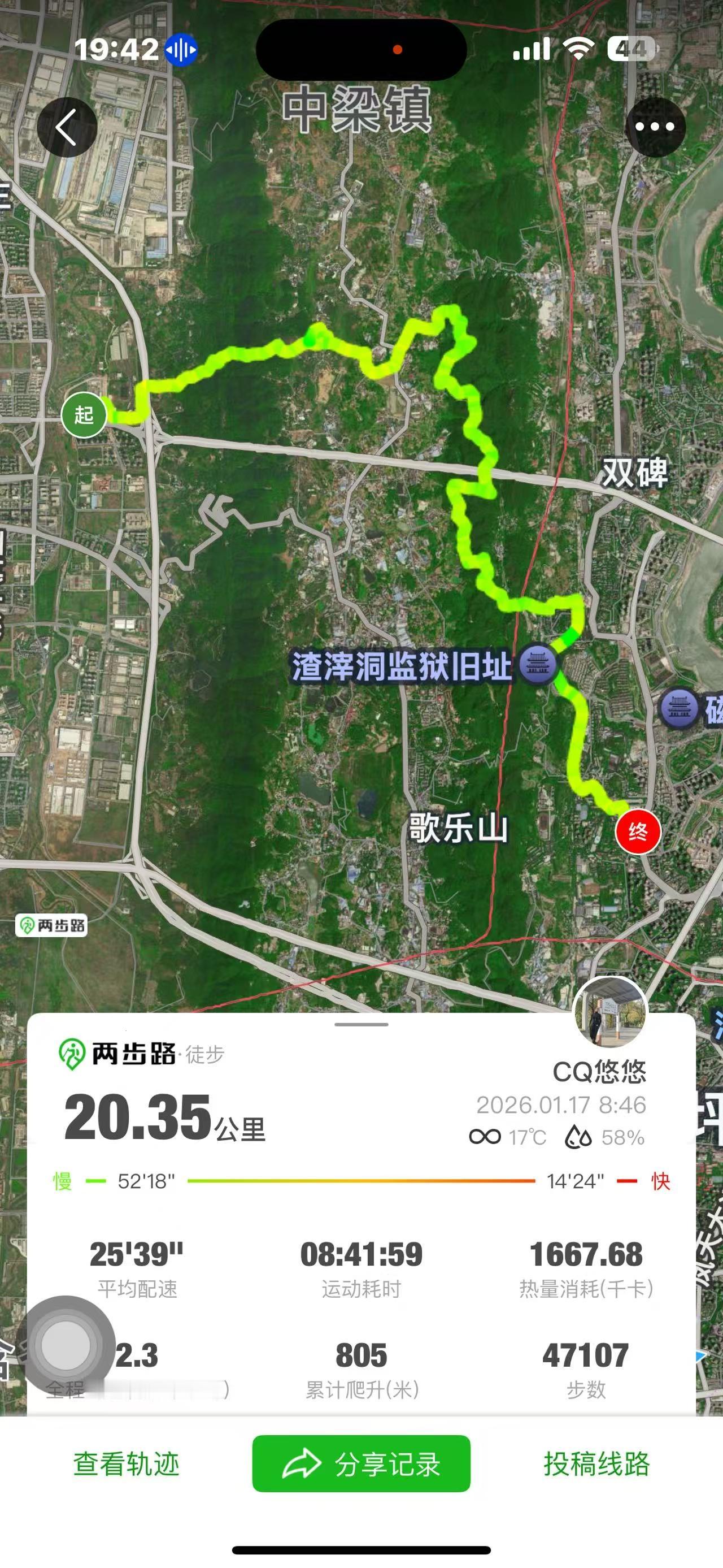 今年的第一场city walk:

  赖家桥站-明珠山村-老厂沟古道-金刚村亭