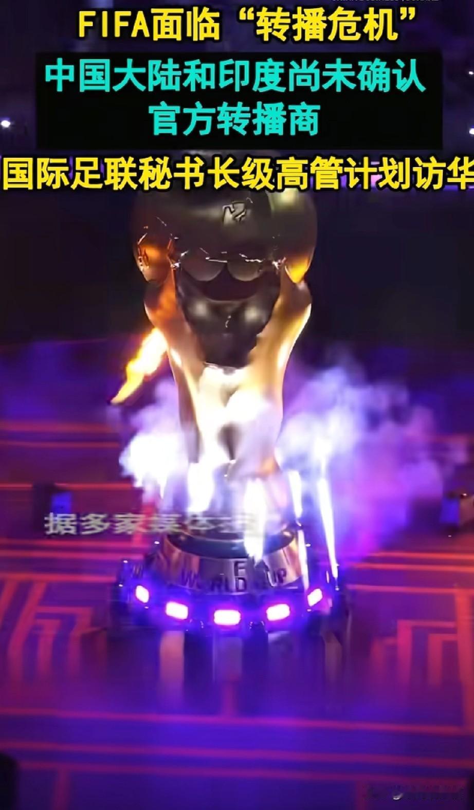 国际足联高管计划来华，这让不少球迷以为世界杯离开中国就办不下去了。可仔细追究背后