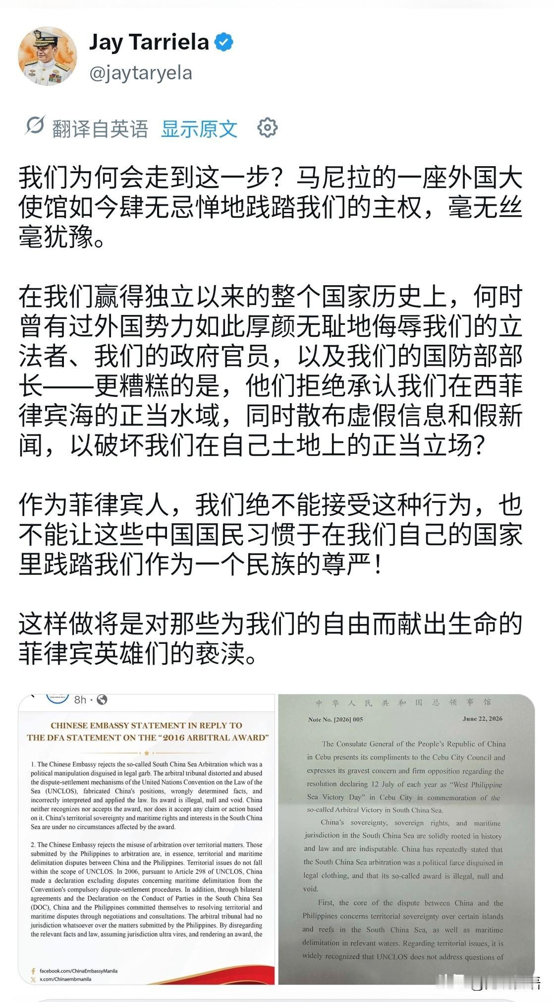 菲律宾海岸警卫队发言人又在社交平台大放厥词，身为少将的他毫无个人素质和基本法律知