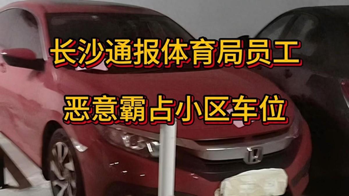 车位风波发酵后恶心一幕出现，闵先生被疯狂质疑，还不止一条！
 
咄咄逼人怎么了？