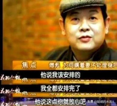 2005年的娱乐圈被一则悲讯震动：年仅42岁的傅彪因癌症离世，留下巨额债务和未成