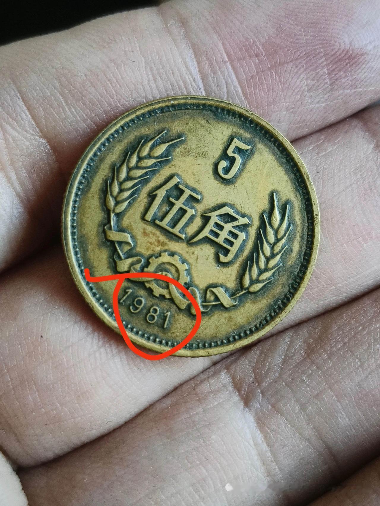 这枚硬币比黄金还贵，谁有啊？晒晒。