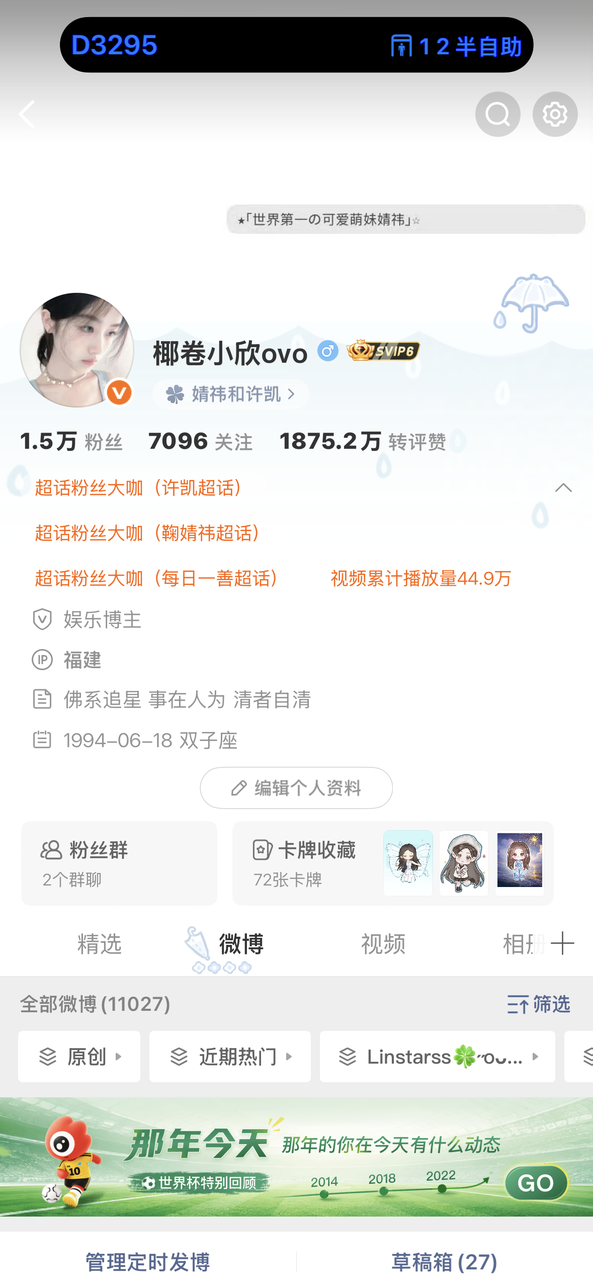 上学前最后一动！晚点回访