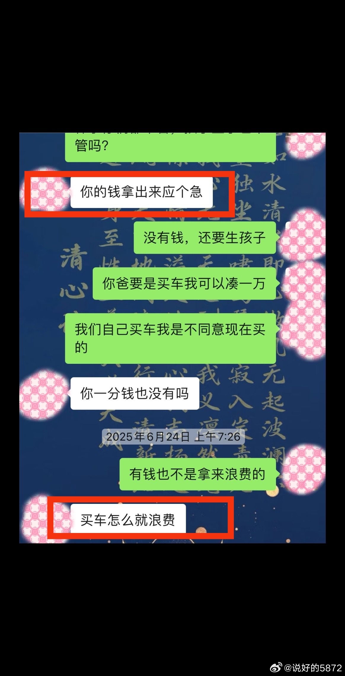 7月2日，被起诉退分娩费案件女主最新发声：被男方索要小孩治疗费用。男方非常无耻：