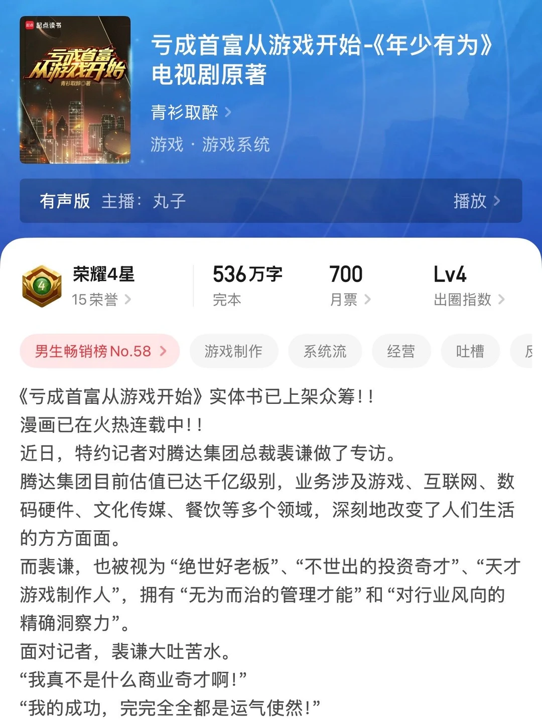 我进了裴谦的公司！！