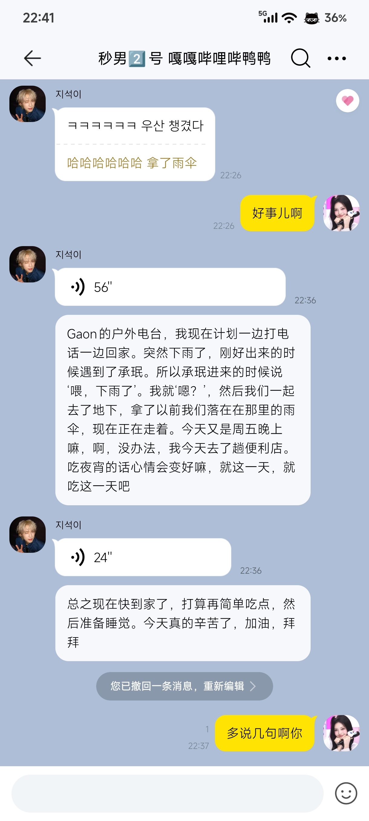 果汁说多待一秒都不乐意 恭喜你成为秒男2⃣️号 