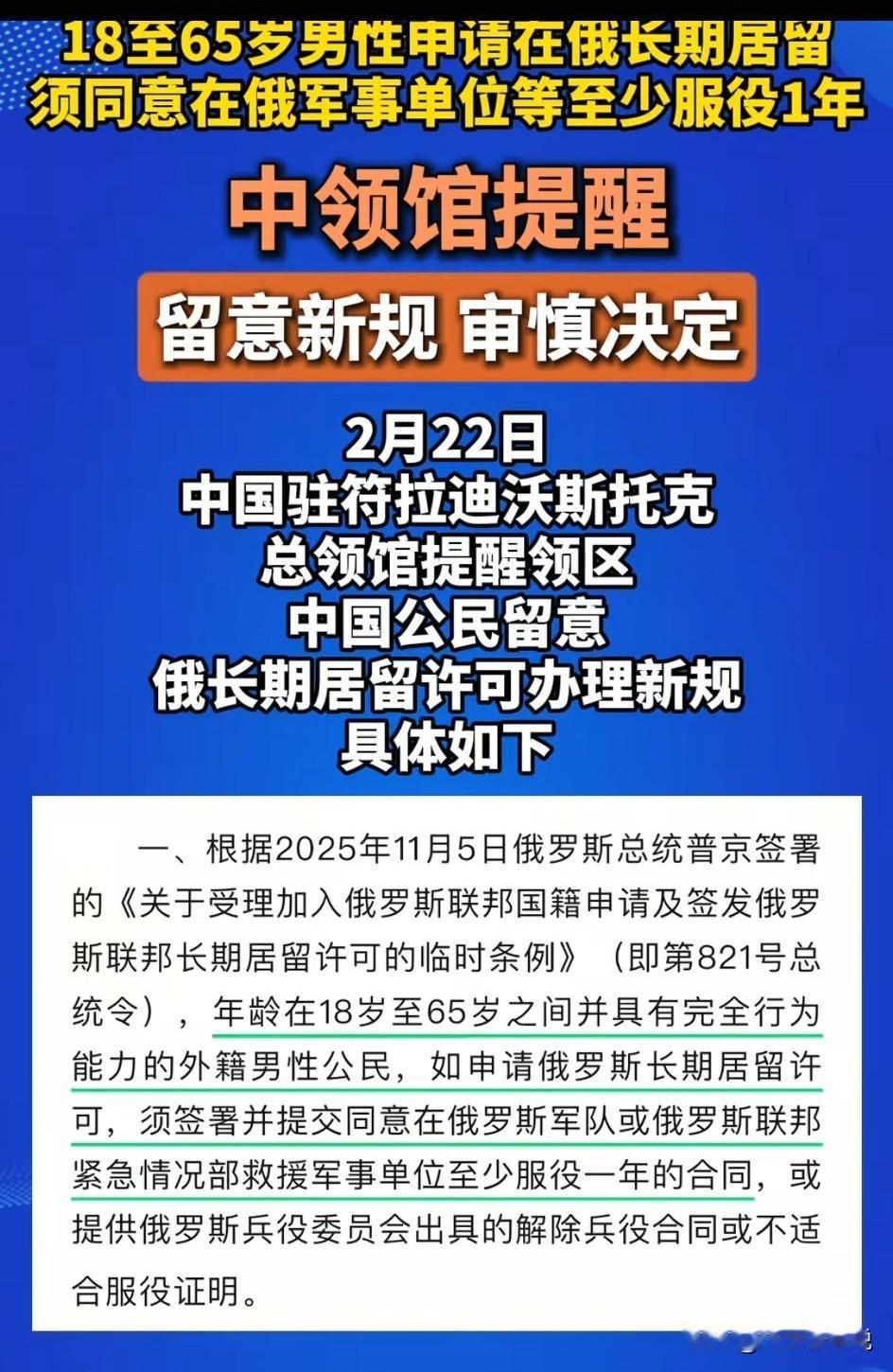 有多大的伤亡不知道，但是如今俄罗斯缺兵看来是真的，连外国人都惦记上了
信息出来了