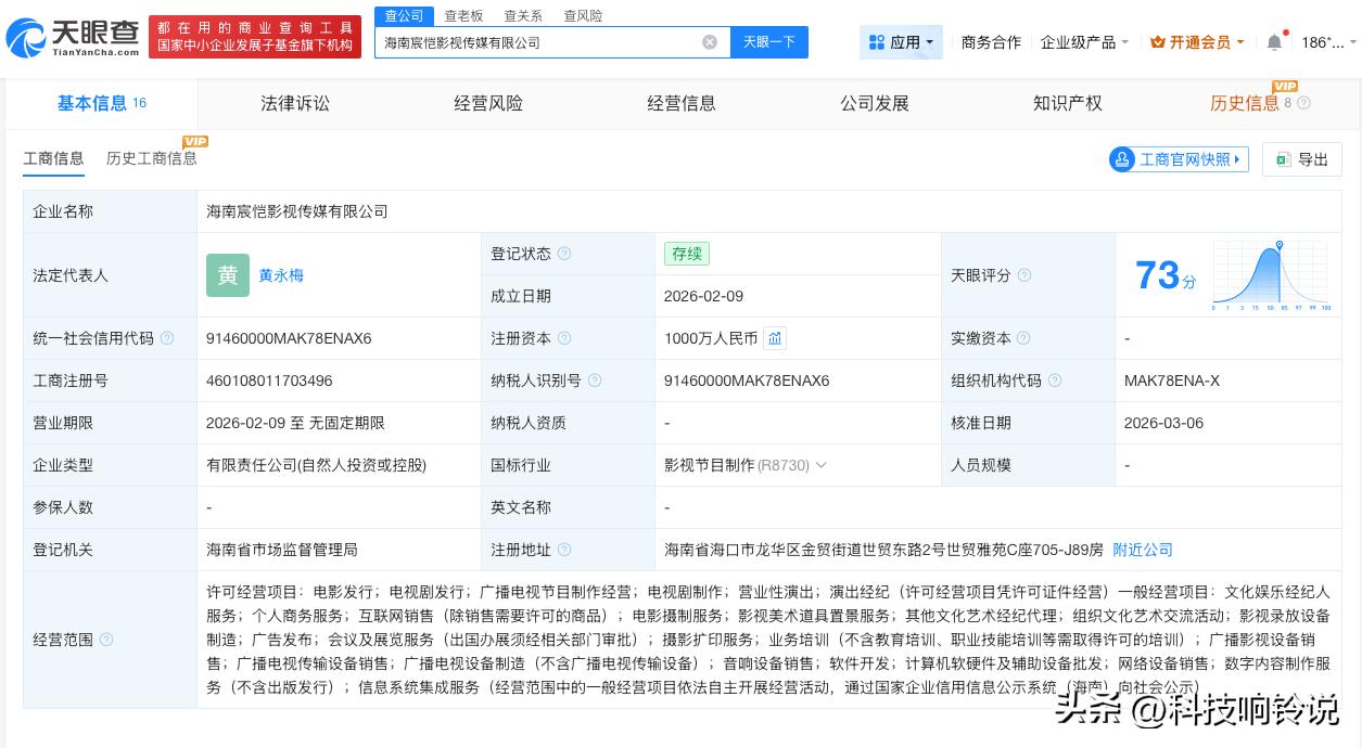 【黄景瑜名下公司增资至1000万 黄景瑜名下公司增资】
天眼查工商信息显示，近日