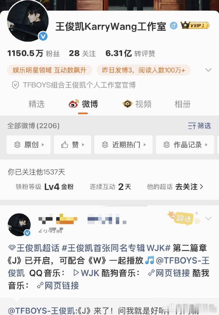 王俊凯工作室疑似手滑王俊凯首张同名专辑《J》上线当天。工作室的操作堪称“光速打脸