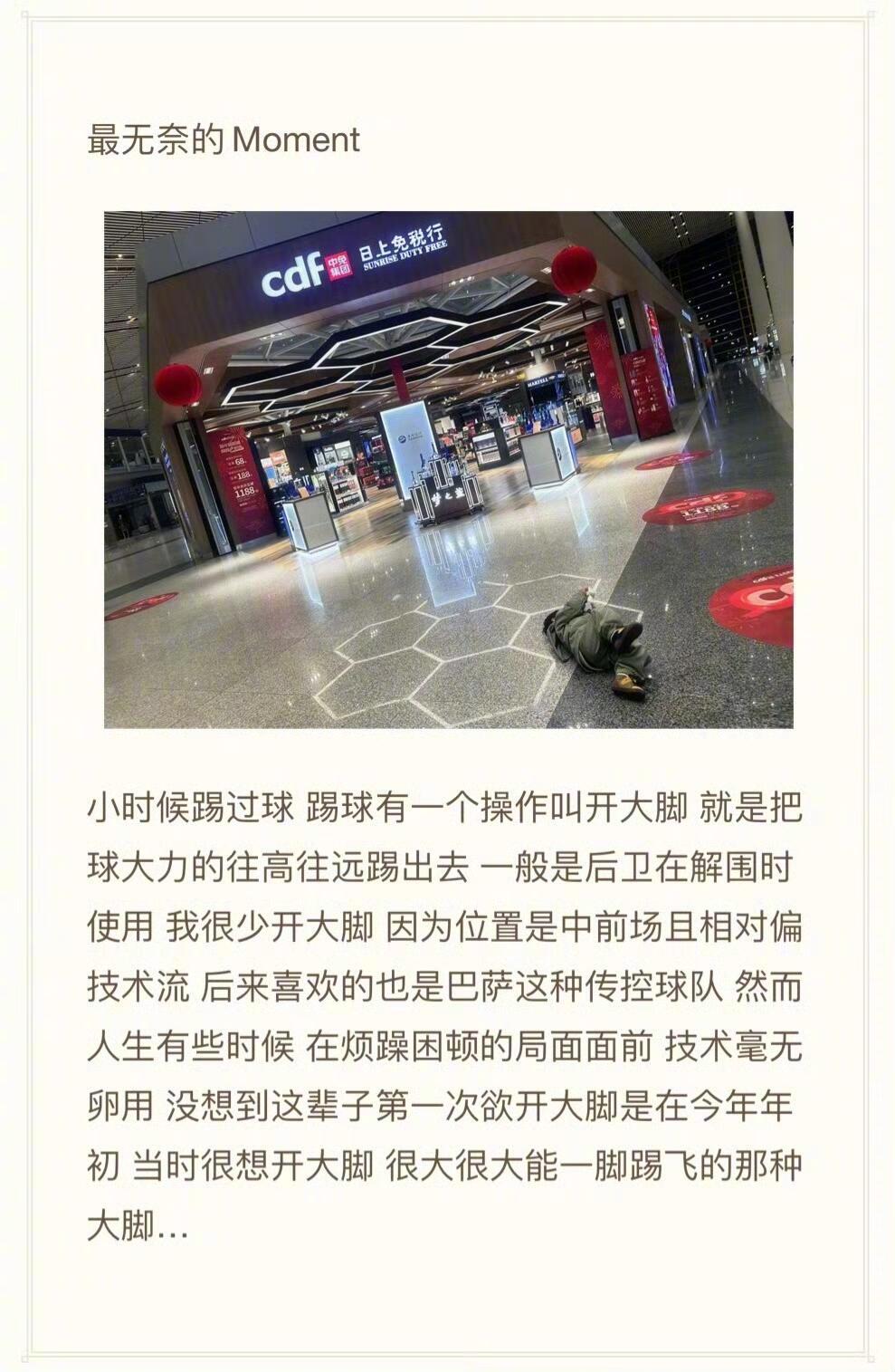 苏醒的年终总结好真诚，提到家人、兄弟、音乐和一路走来的成长。 