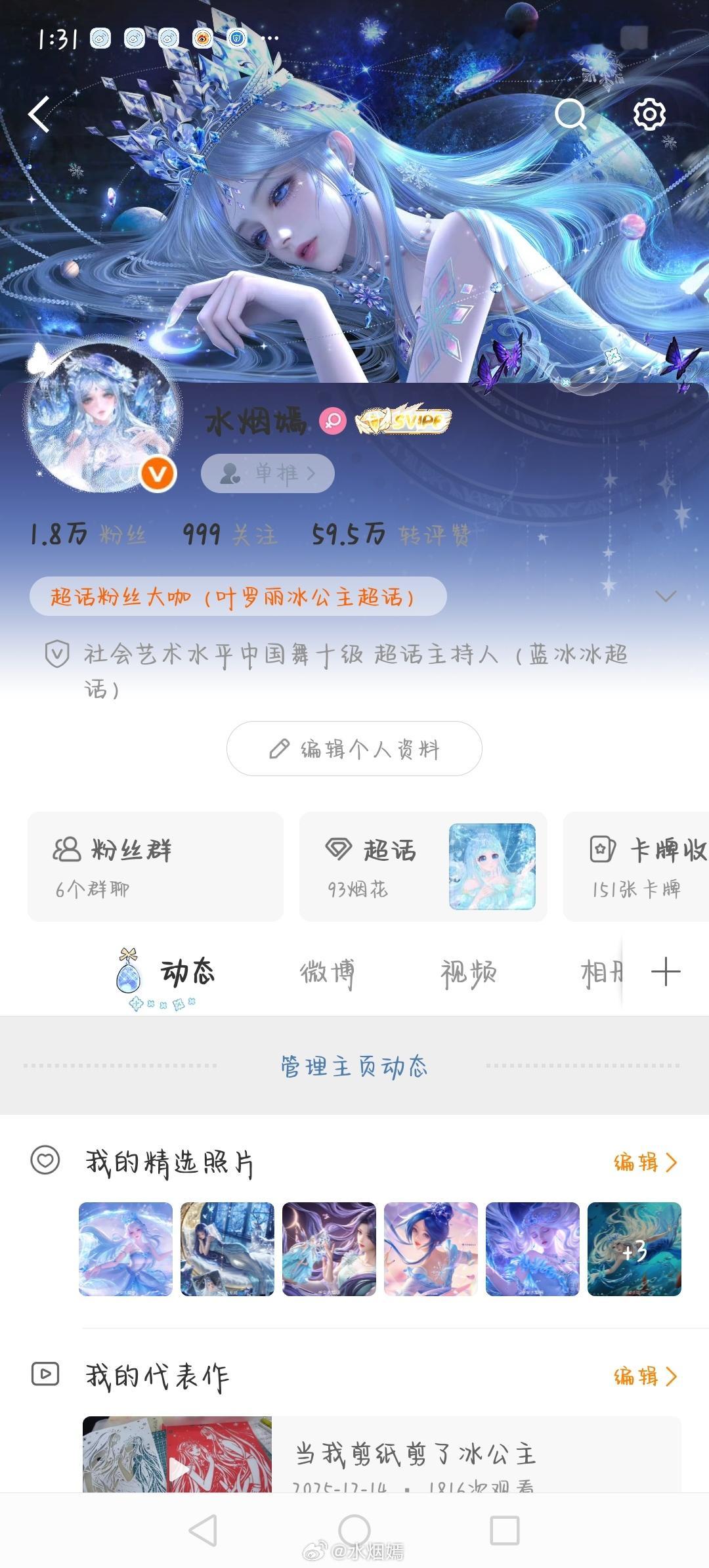 万能的初音稀   美啊美 