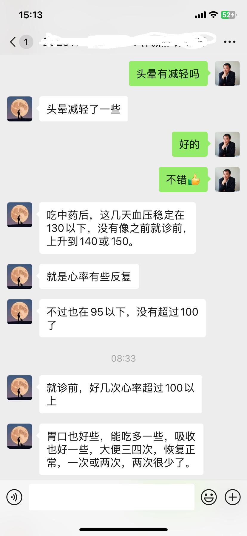 广西贵港的高血压患者，头晕心悸，脚步轻浮，稍微遇到一点小事就精神高度紧张，11月