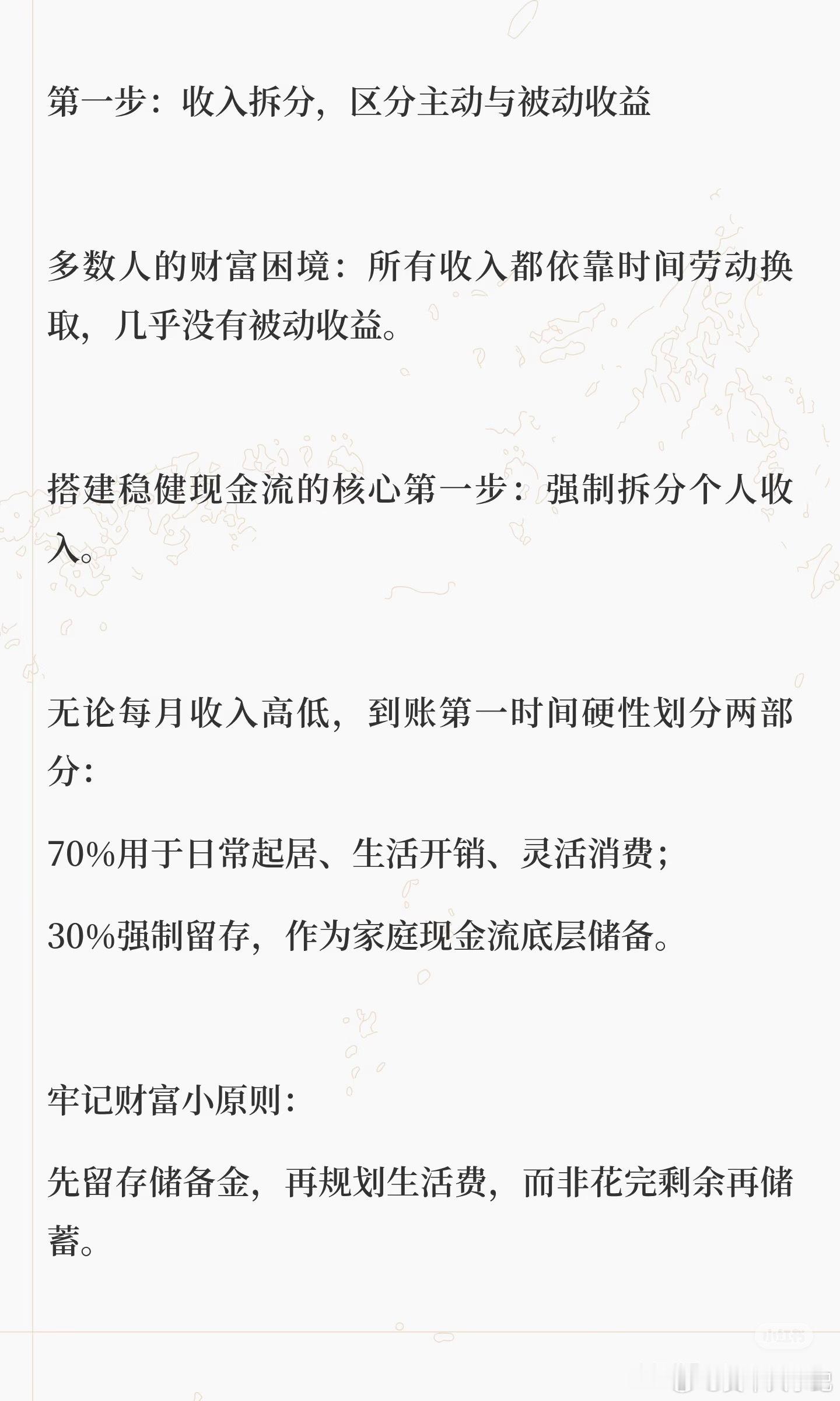 现金流永不中断！ 