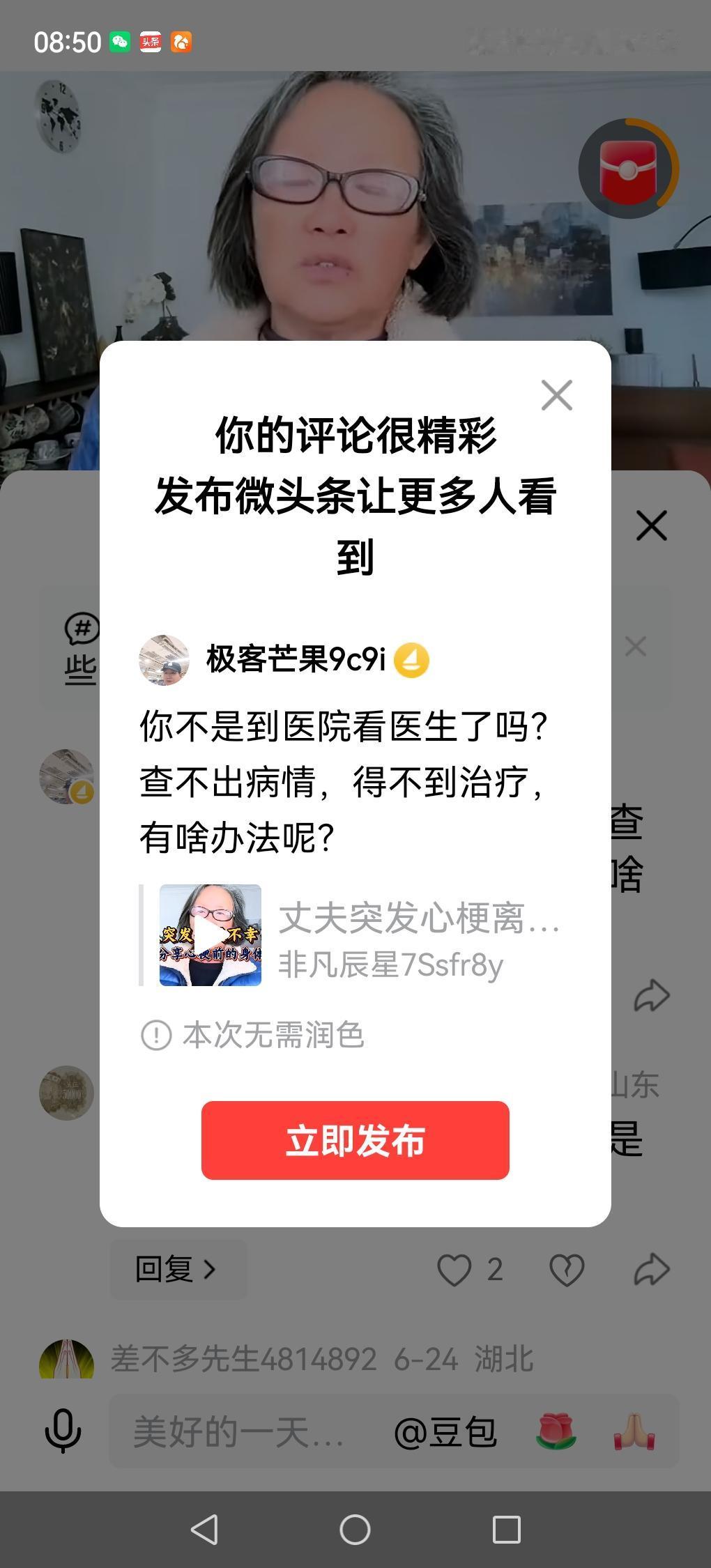 你不是到医院看医生了吗？查不出病情，得不到治疗，有啥办法呢？