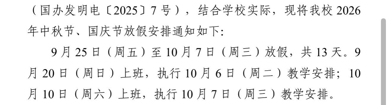 当老师真好[嘻嘻] ​​​