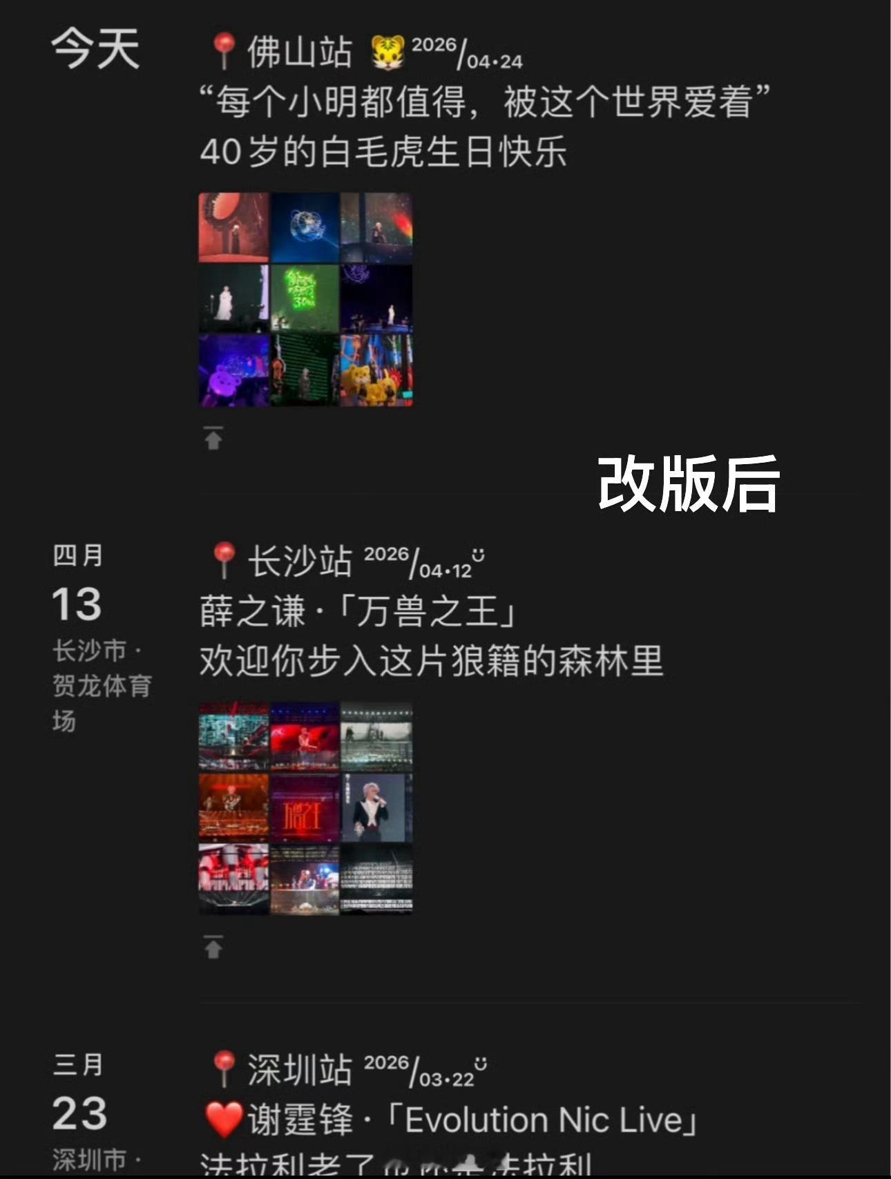 朋友圈改版你们发现了吗？以前：文字在右，图片在左现在：文字在上，图片在下 