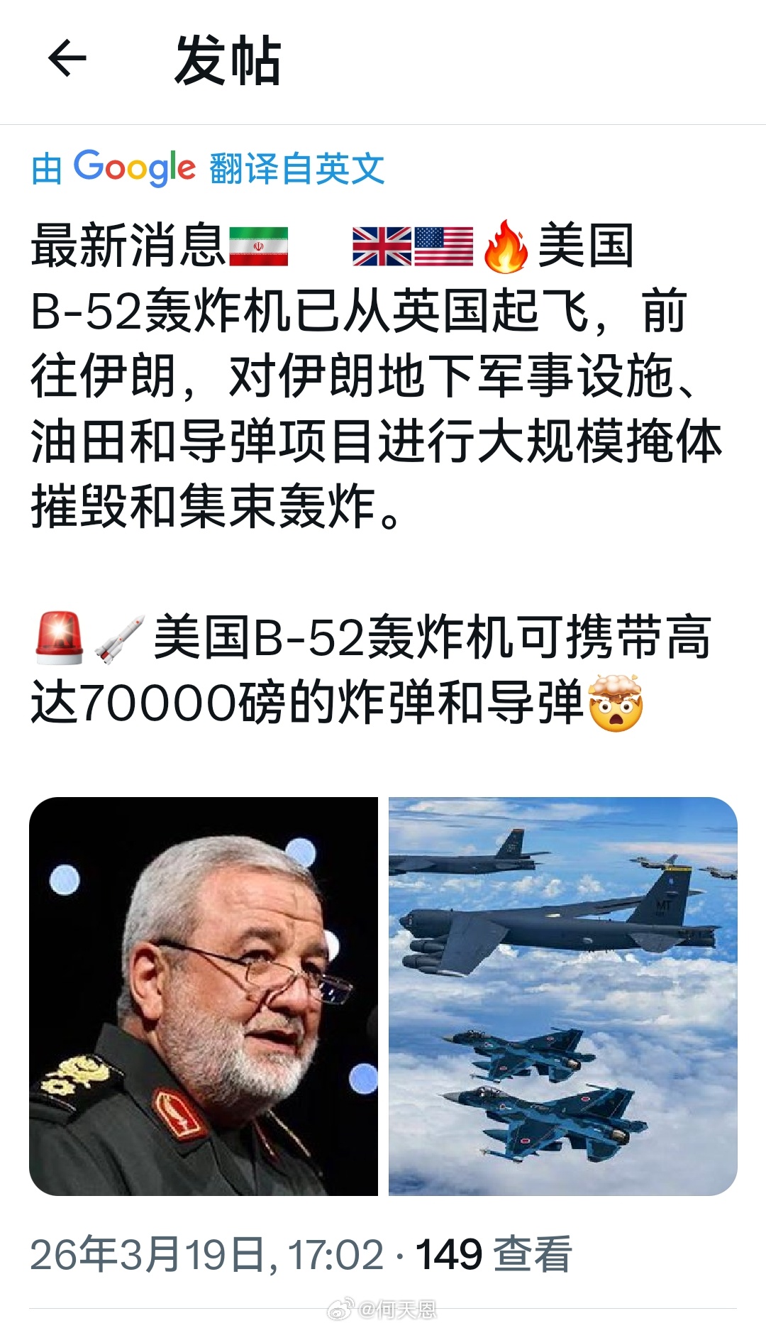 伊朗人现在已经没有什么好怕了，甚至包括死亡。美将只剩一艘航母用于对伊朗袭击伊朗发