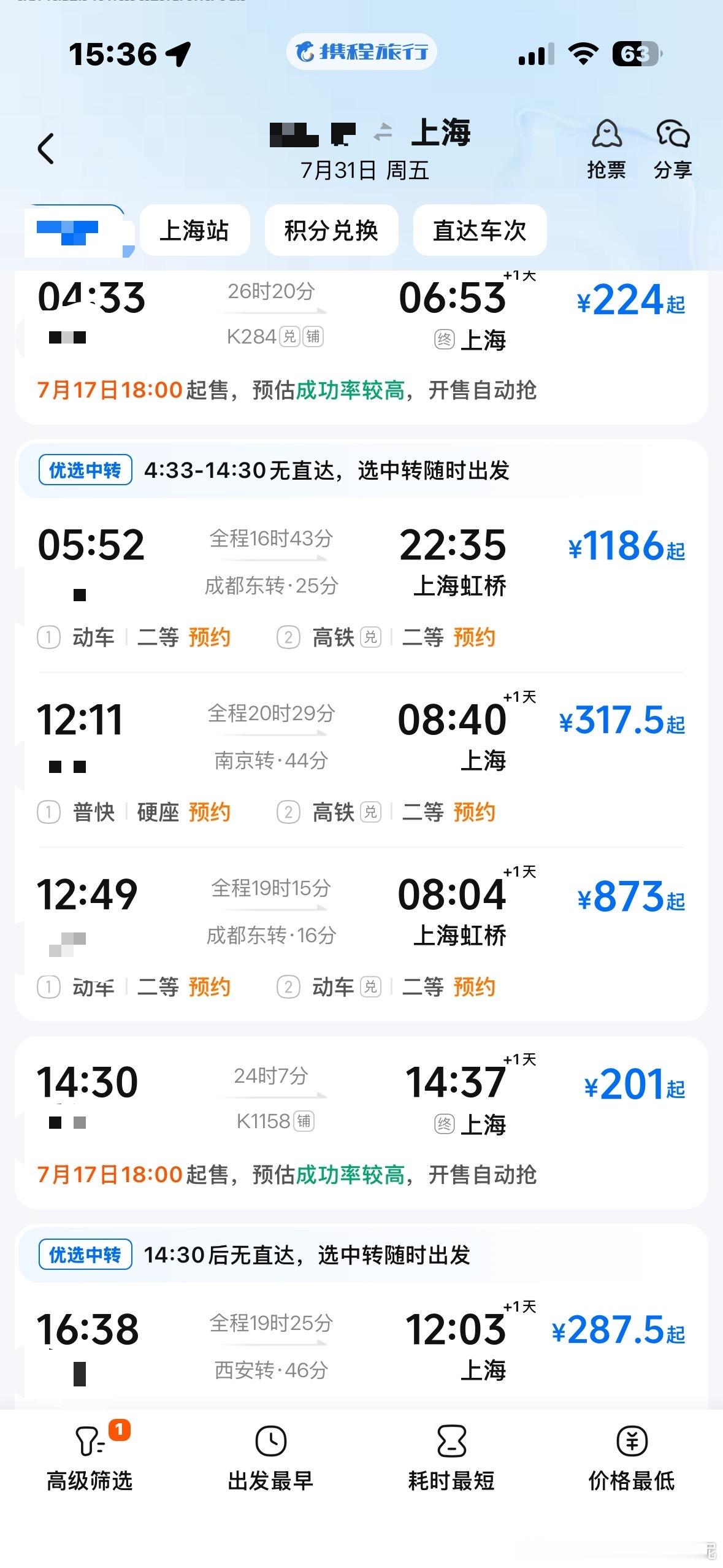 ？全是中转。滚。可以拖出去枪毙了 