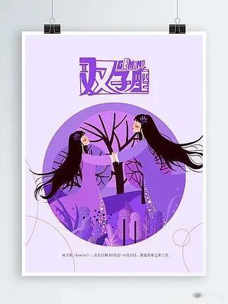 双子座男生爱你的表现
双子座男生善变且富有好奇心，他们在表达爱情时，往往是充满新