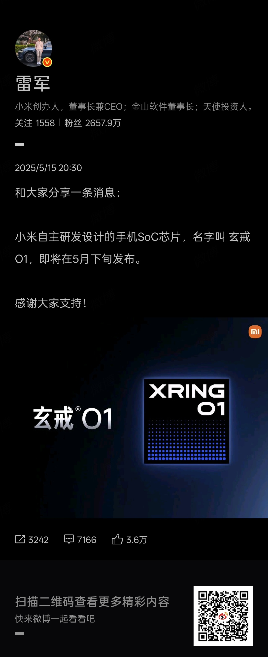 小米自研的手机 SoC 芯片，5 月发布。下个月，雷神的历史地位，又要往前进一步