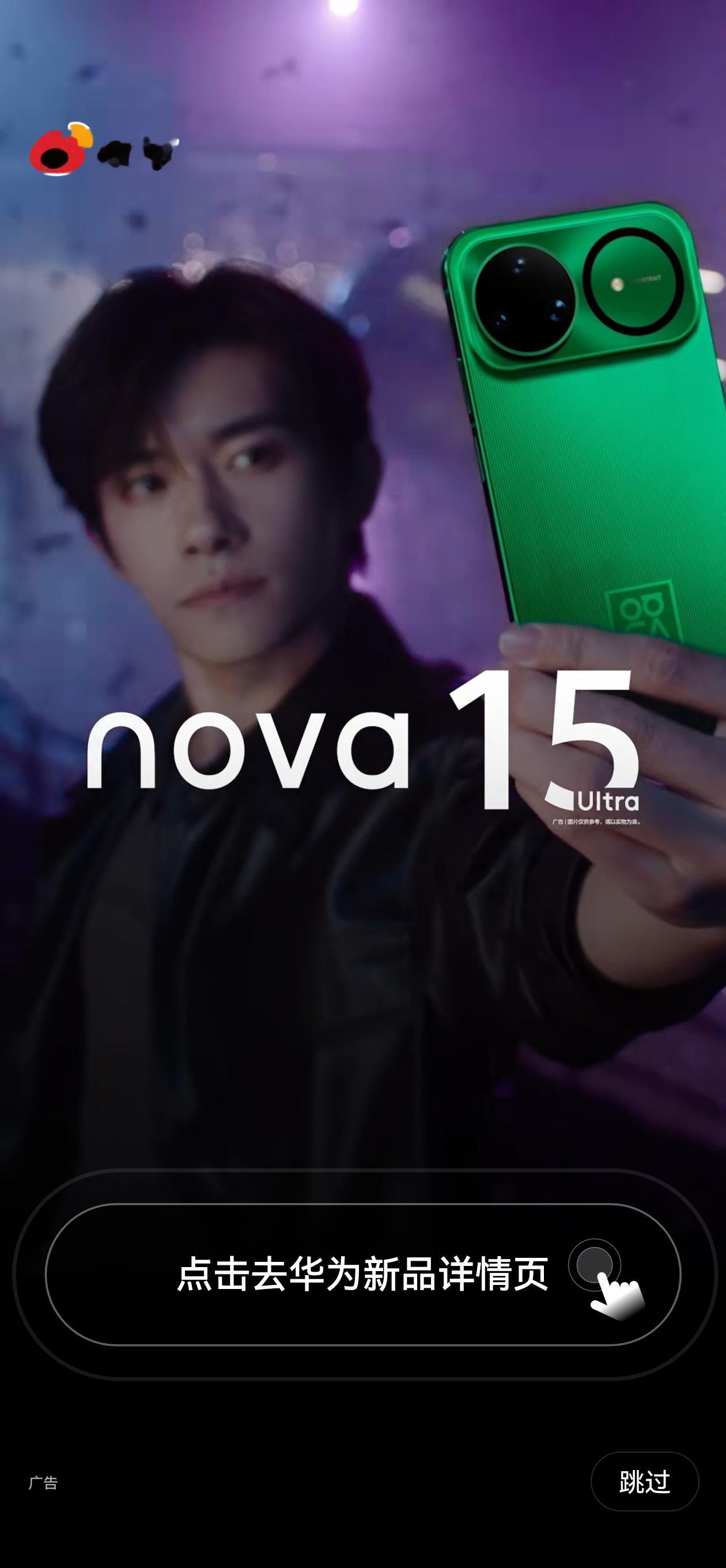 截到了！易烊千玺华为nova全球代言人千玺在nova星等你