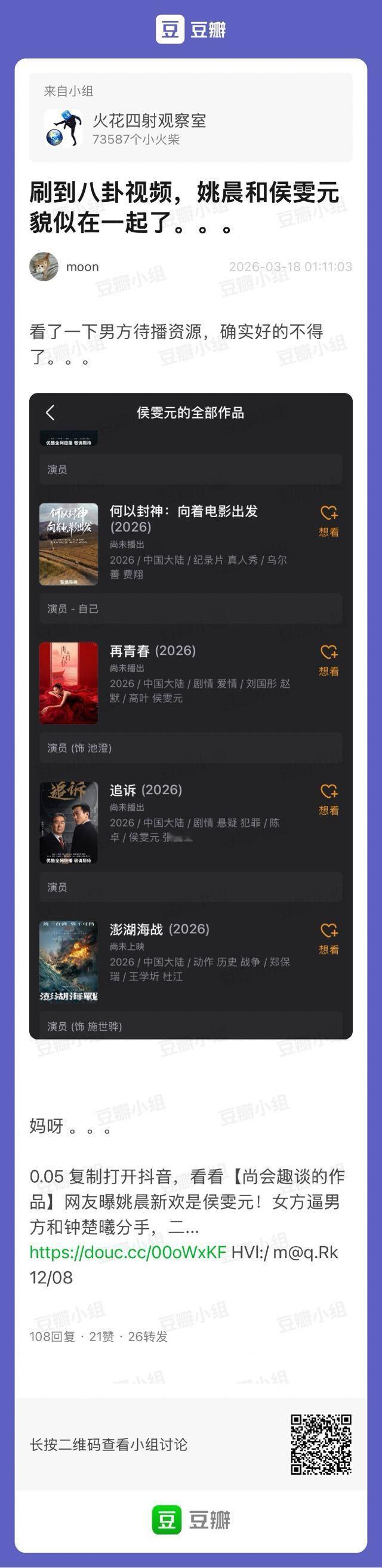 woc！！ 假的吧？ 