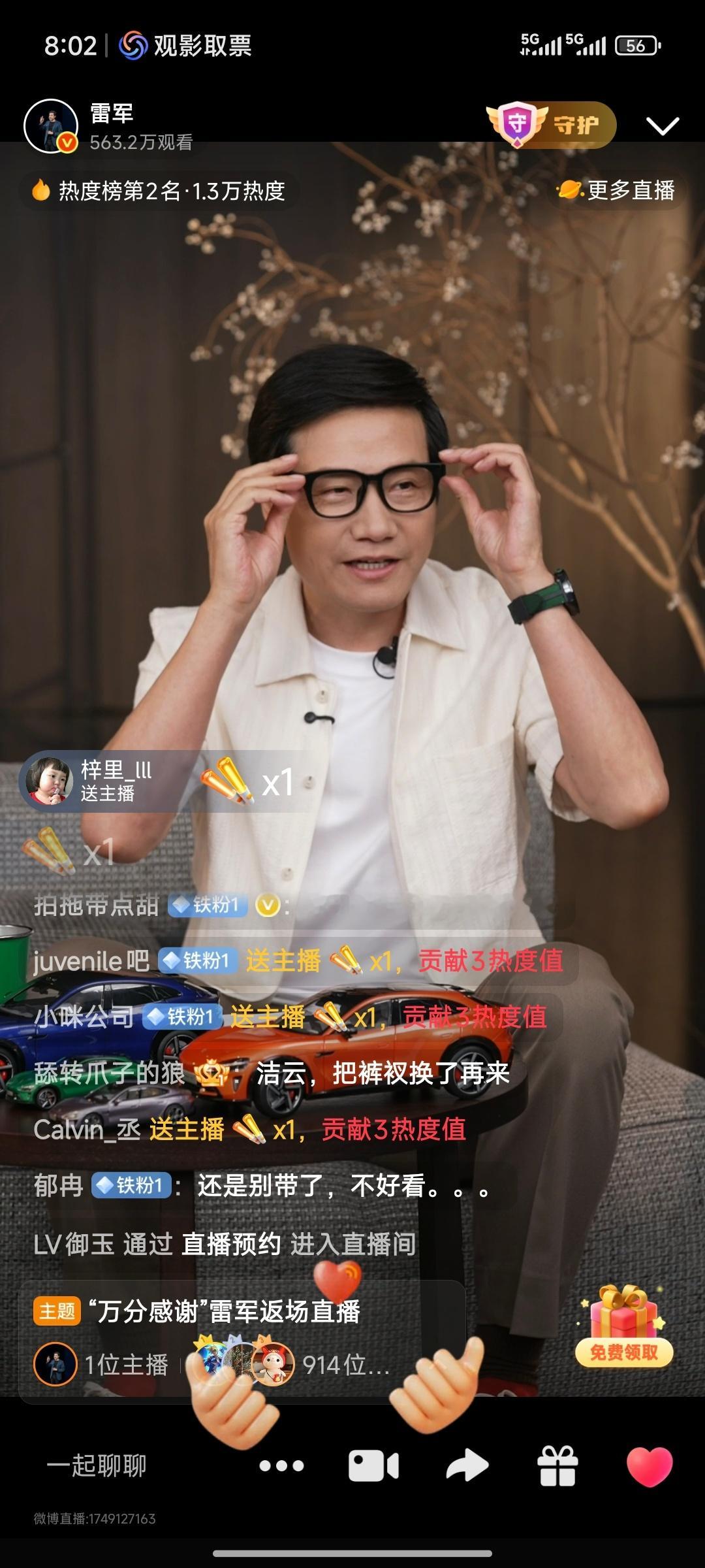 雷总这眼镜戴上有一种理综能考290的感觉[doge] ​​​