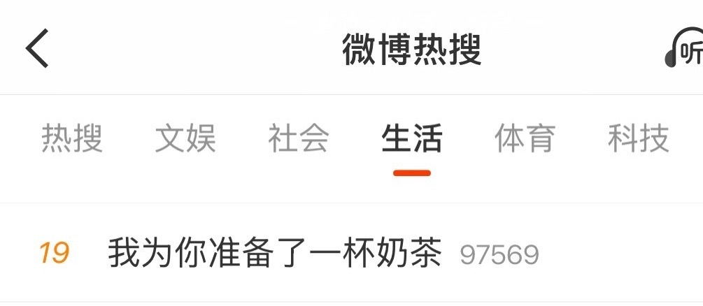 为什么上生活热搜了💢 
