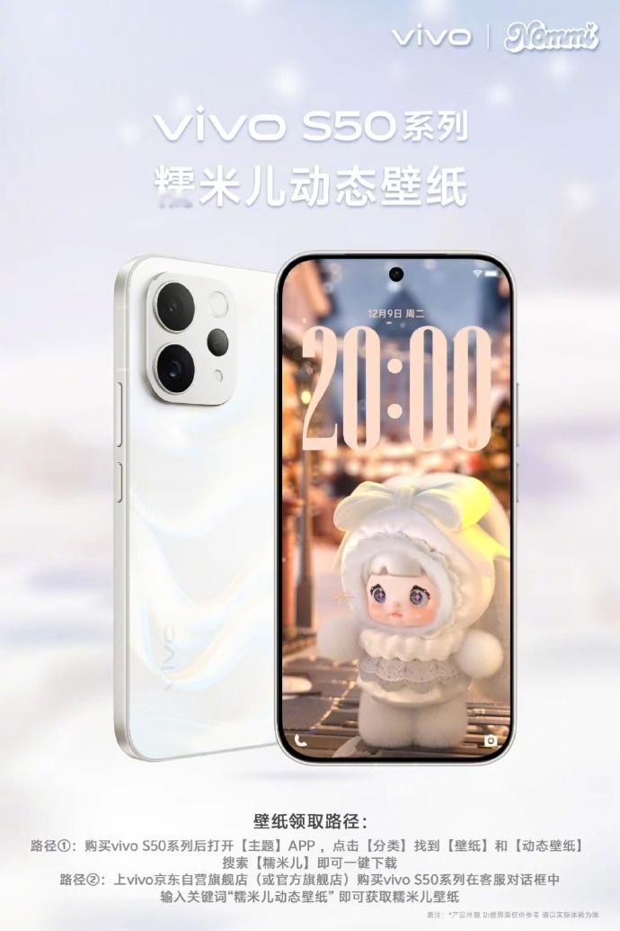 vivo S50糯米儿动态壁纸上线了萌鼠了，其他机型也想要，一起蹲蹲