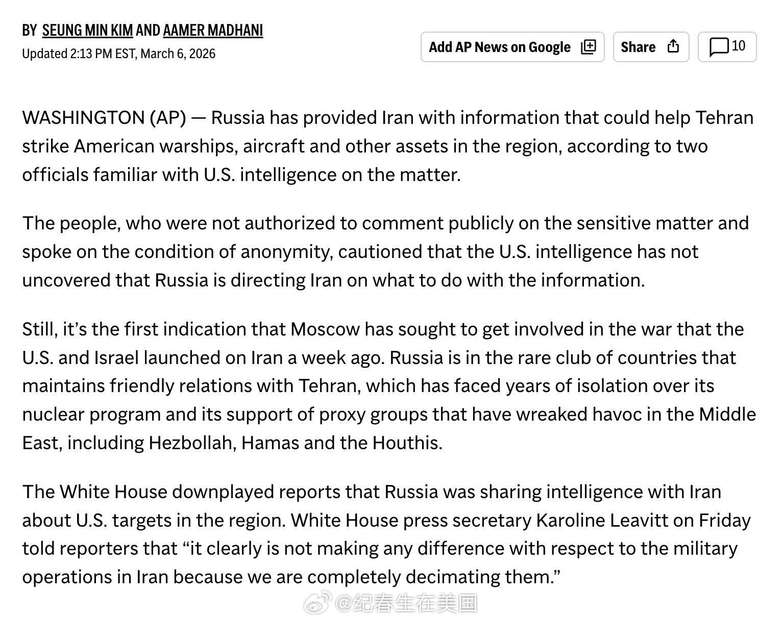 美联社：两名熟悉美国情报评估的官员透露，俄罗斯向伊朗提供了一些信息，可能帮助德黑