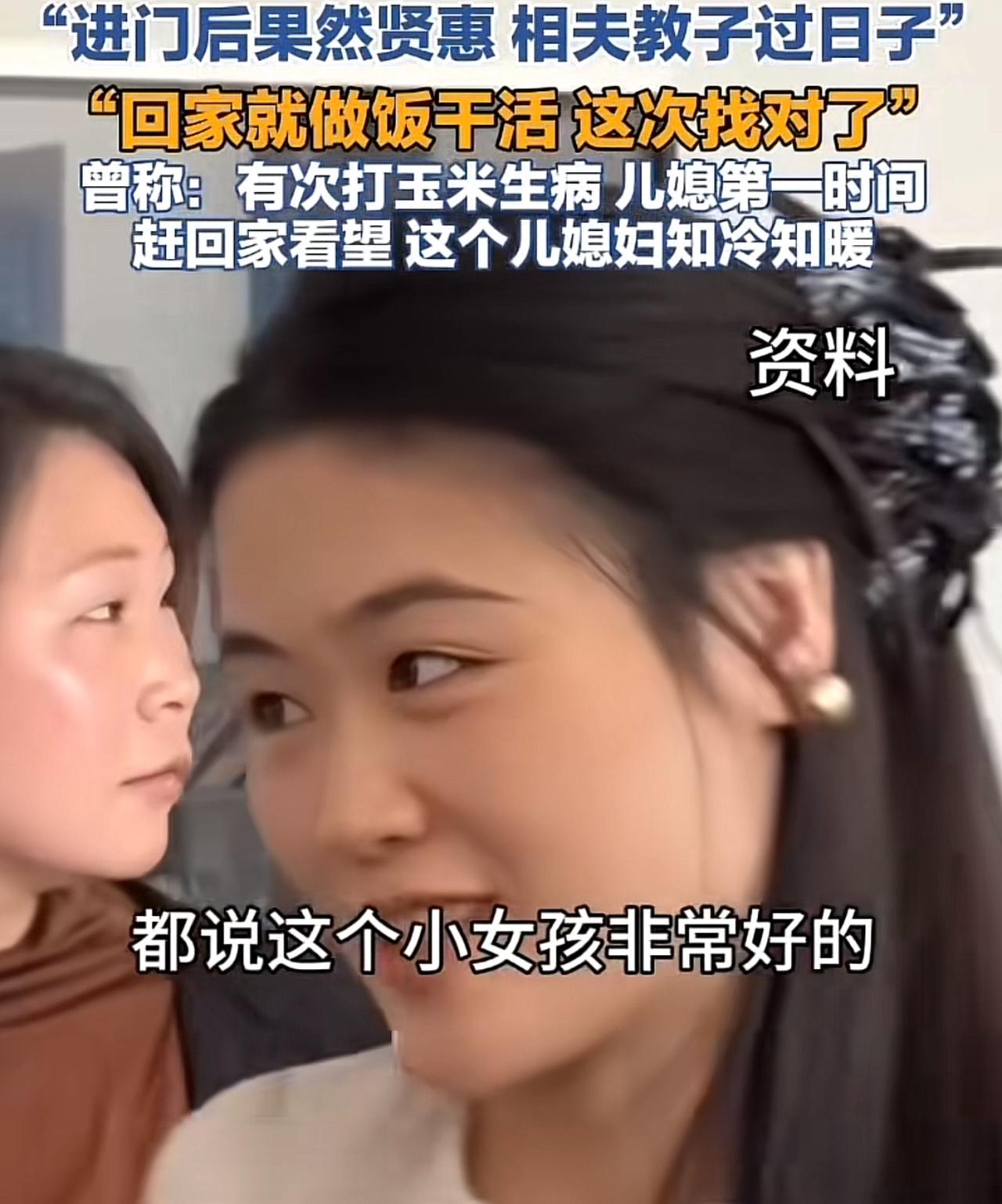 原来大衣哥在给儿子找下一个儿媳的时候，可费了一番力气，在村里全方面打听儿媳妇的为