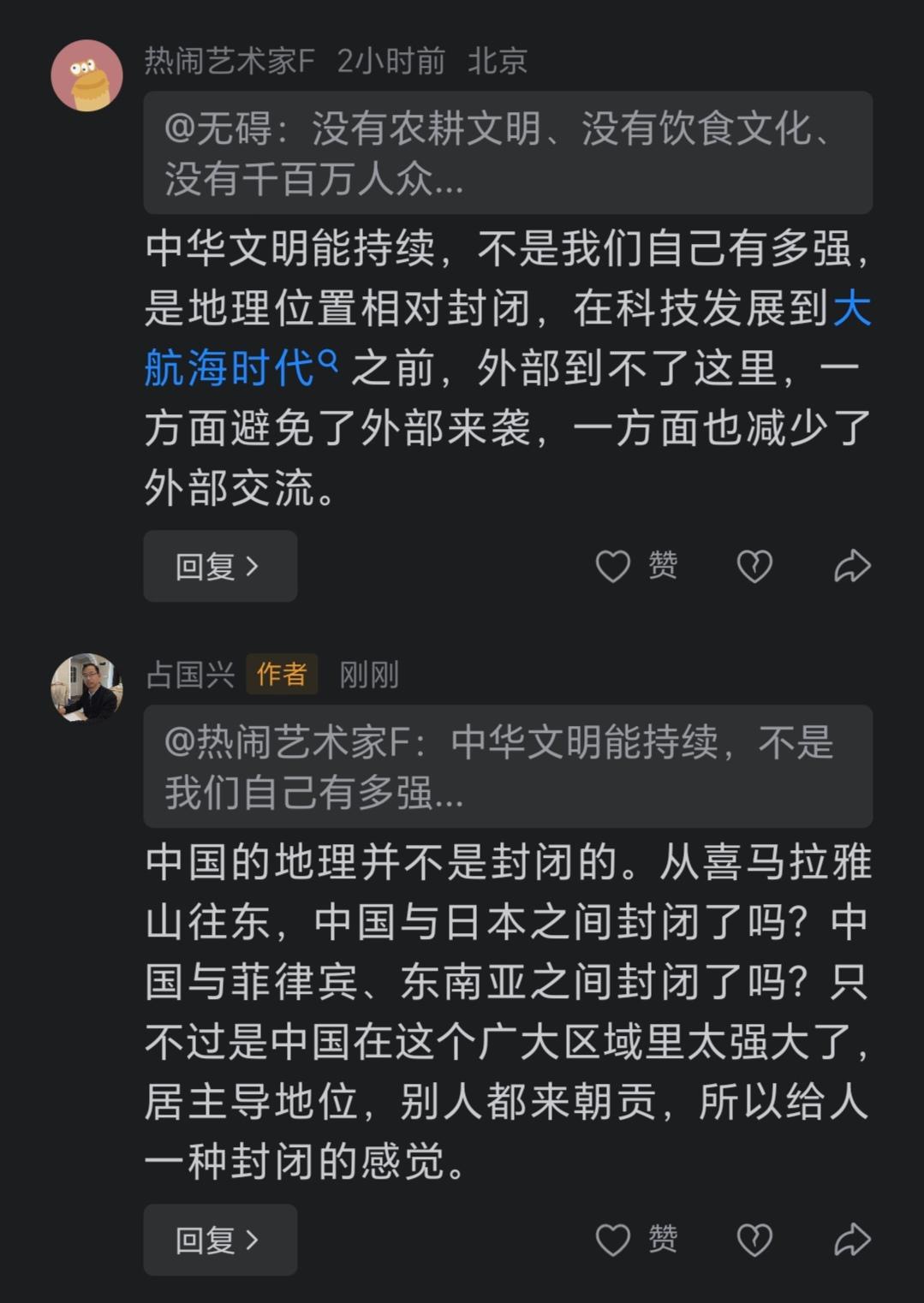 与西方忠粉在评论区进行一次辩论，我运用逻辑和实例对他进行了降维打击。

中国西部
