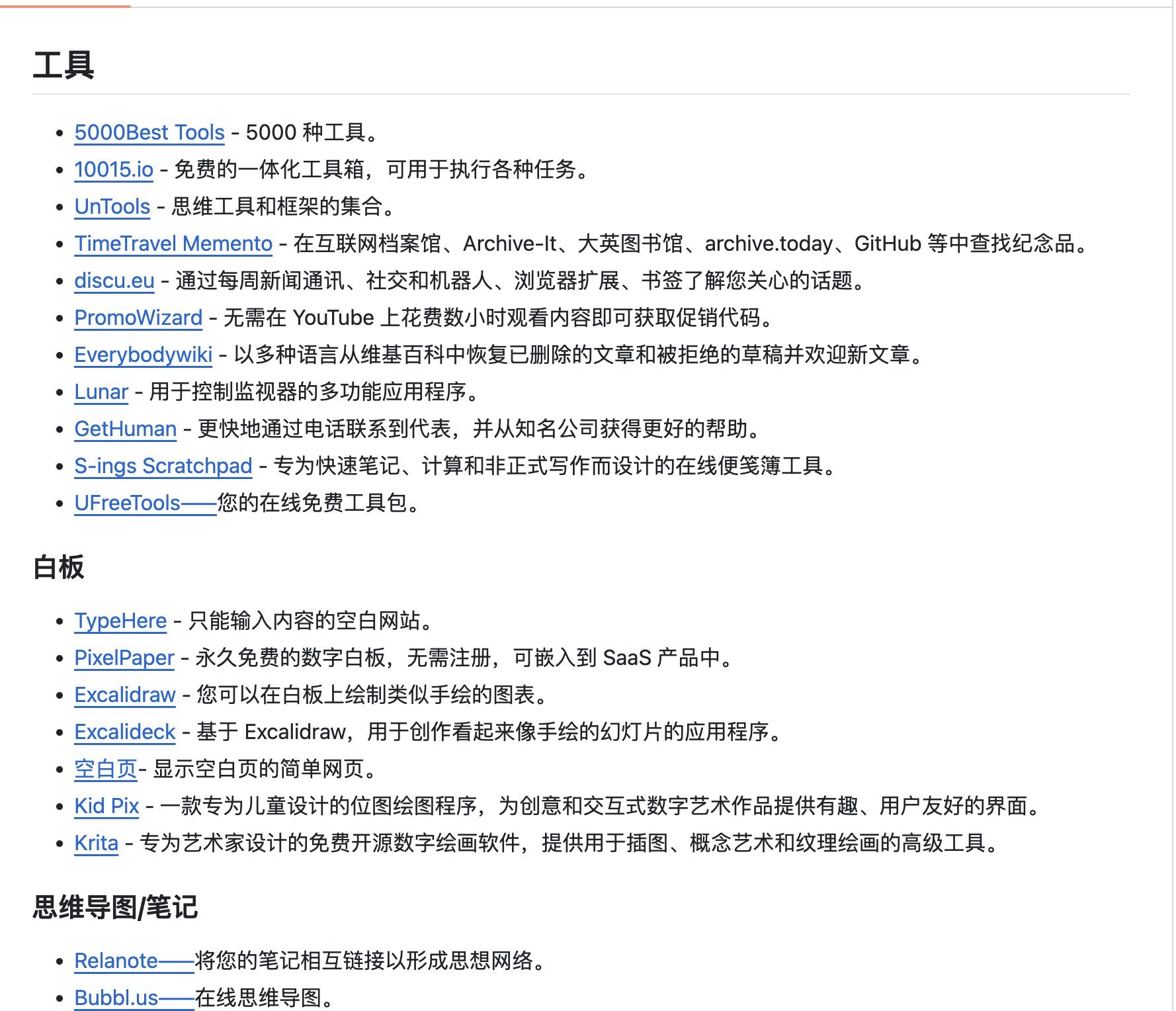作者收录了互联网上大量的实用网站并做了分类整理，涵盖在线工具和实用软件，学习平台