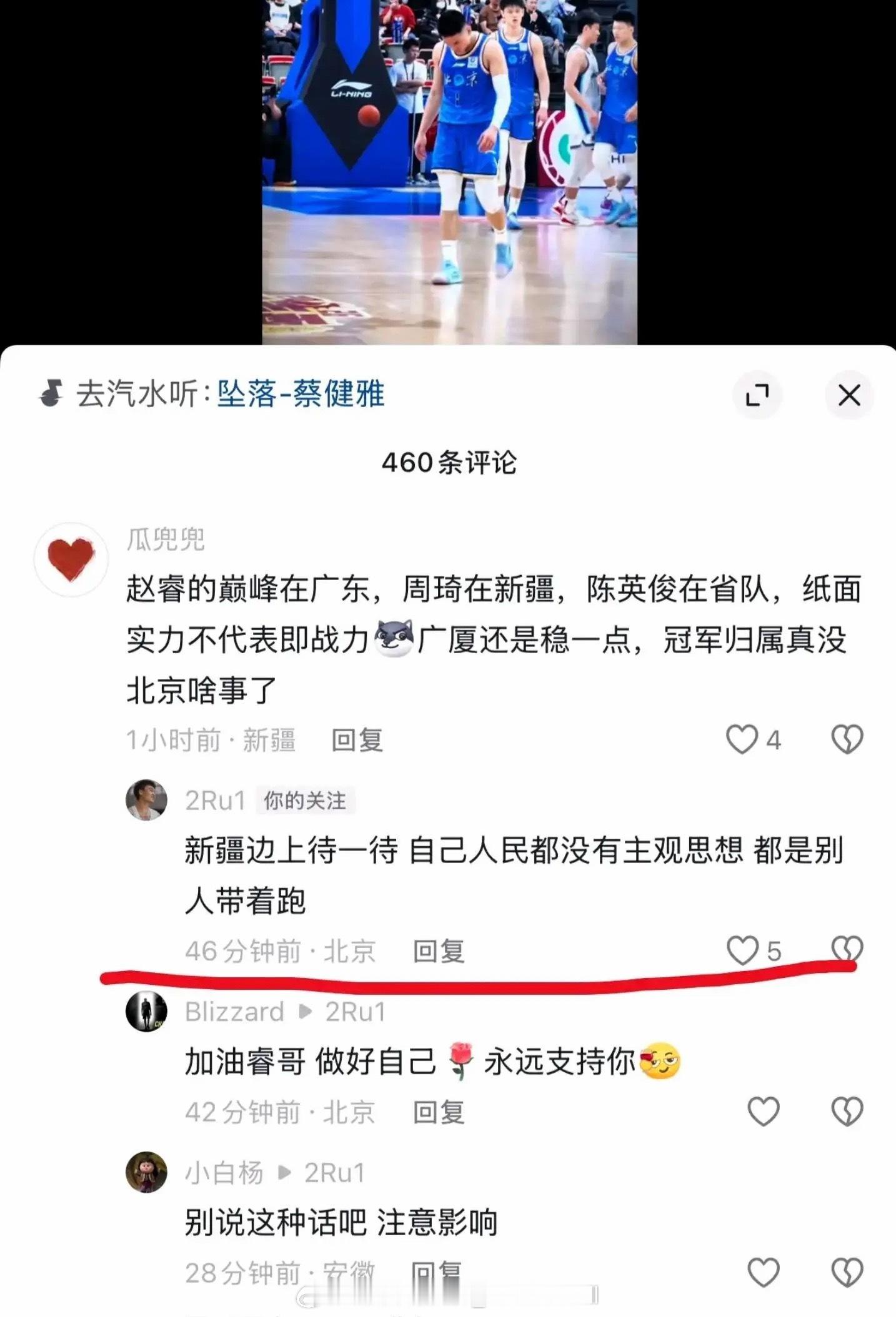 赵睿在社交媒体上回怼球迷，这样说话太不合适了 赵睿