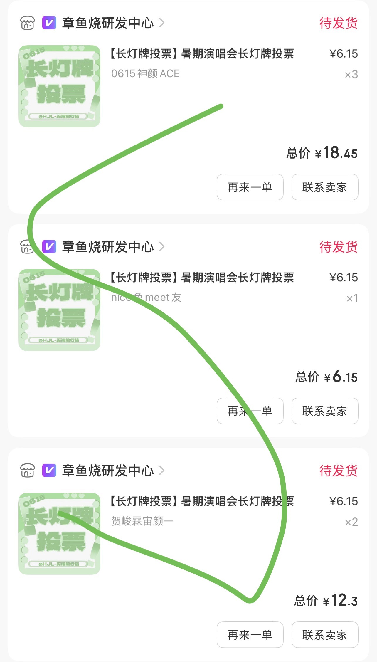 暑假长灯牌出道战来了！！大家都来给自己喜欢的长灯牌投票哇！！网页链接