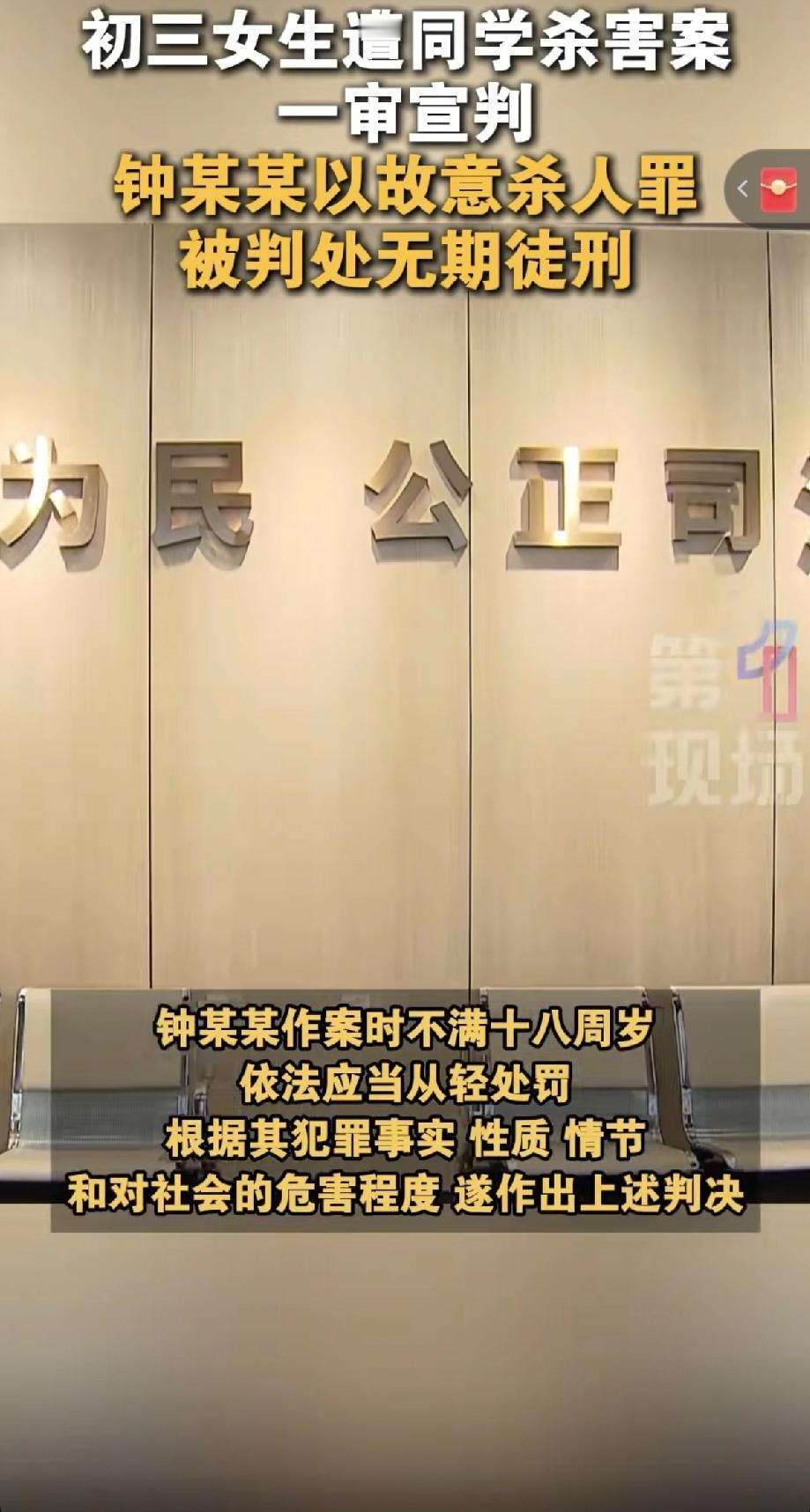 判了判了
深圳市女初中生被害一案。
总算是出了判决了，虽然说这个判决的结果可能不