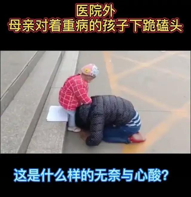 医院外，阳光有些刺眼，我路过时，看到一位单亲妈妈把重病的孩子扶到台阶上坐下，自己
