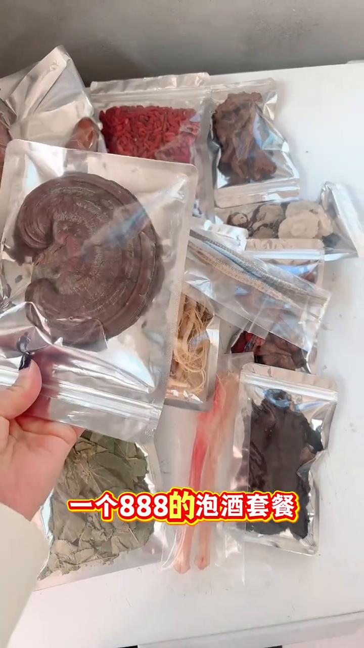 这是给河北的小哥哥打包的888的泡酒套餐，已经装好了，现在装箱。
给大家看一下都