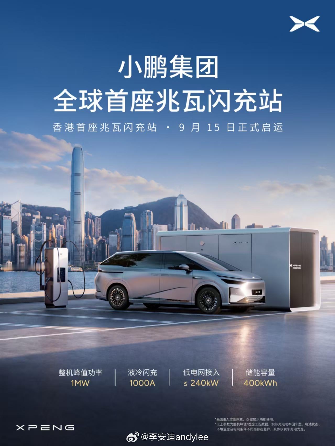 我就说嘛中国语言博大精深，就这段话有两个意思：1、小鹏建的全球首座兆瓦闪冲2、小