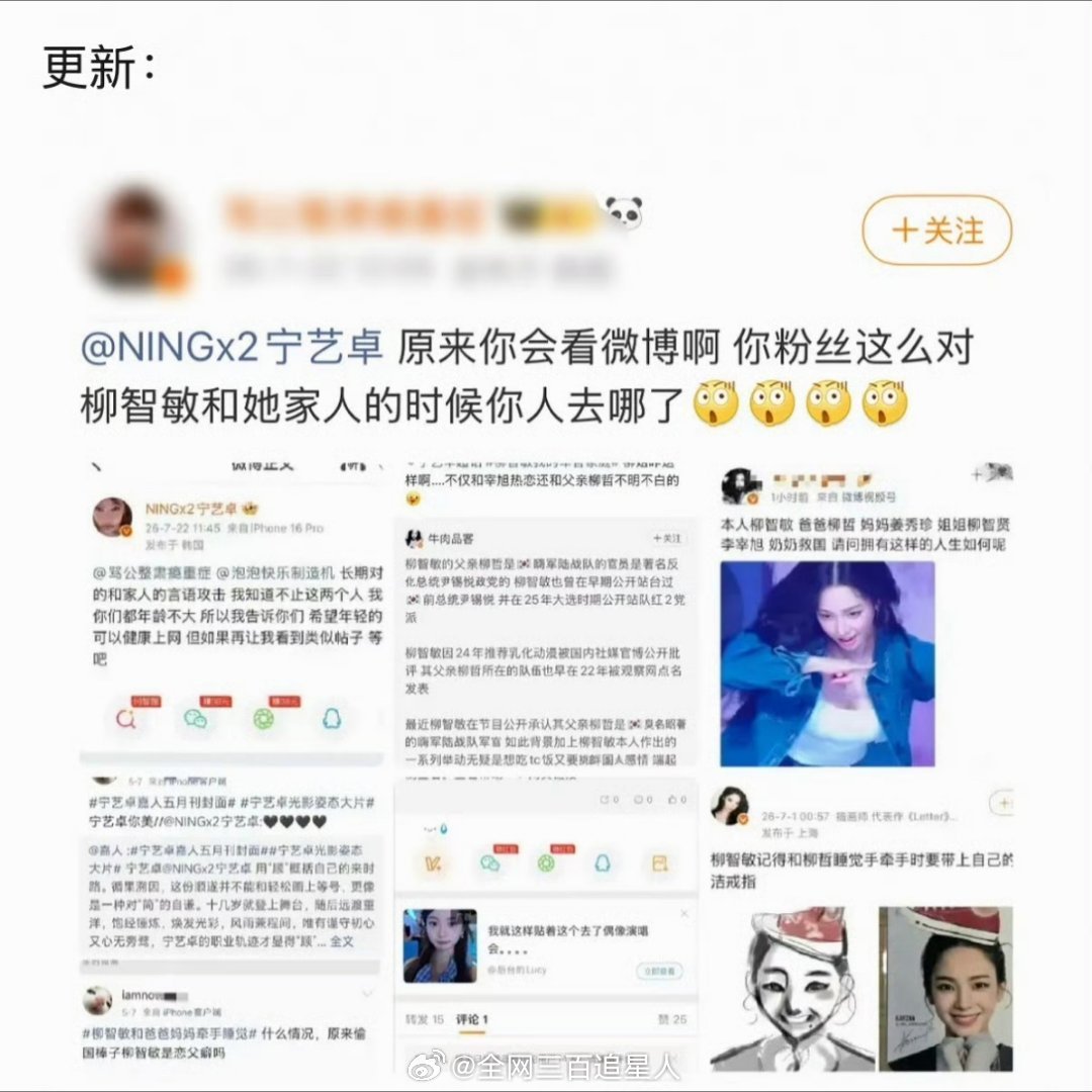 原来宁艺卓发博前先给黑粉评论了，结果反而被怒怼了，这才直接发博点名来的