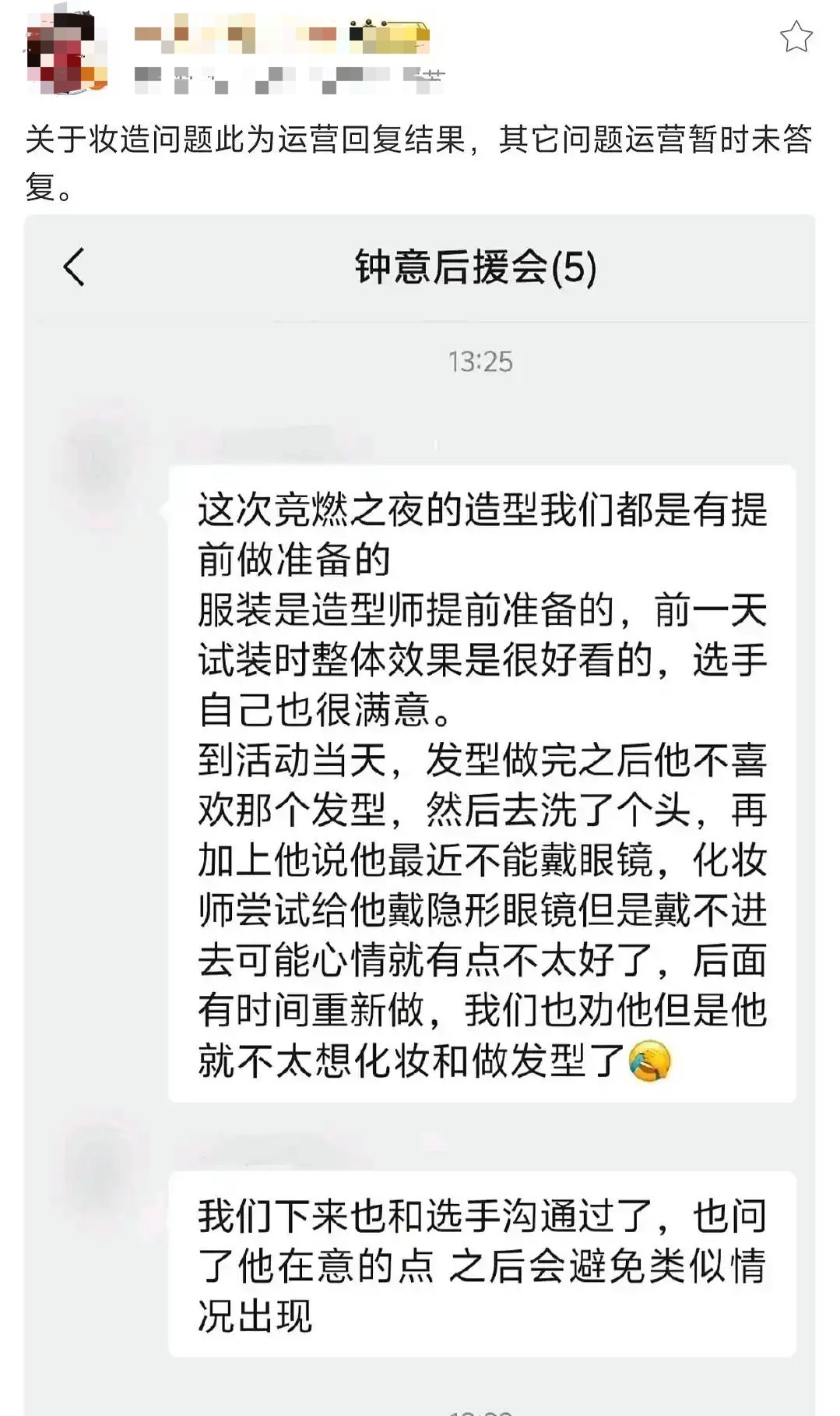 k吧热议 破案了，是钟意要求做的造型小姨妈有点太打脸了吧，闹到最后原来是钟意本人